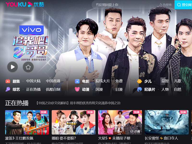 Youku-VIP-1